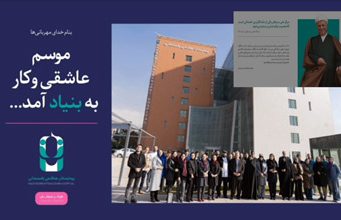 همزمان با سالگرد عروج اسوه ی سازندگی(آیت الله هاشمی رفسنجانی)، مرکز سرطان به بار نشست