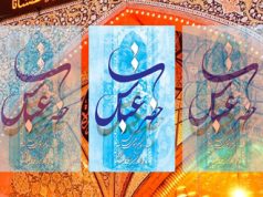 ولادت باب الحوائج، قمر بنی هاشم، حضرت ابوالفضل العباس(ع) و روز جانباز مبارک