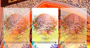 ولادت فرخنده حضرت حسین بن علی علیه السلام مبارک باد