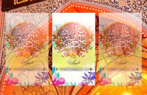 ولادت فرخنده حضرت حسین بن علی علیه السلام مبارک باد