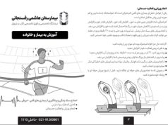 نکاتی در خصوص کنترل استرس و انجام ورزش و فعالیت جسمانی