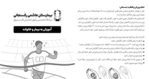 نکاتی در خصوص کنترل استرس و انجام ورزش و فعالیت جسمانی