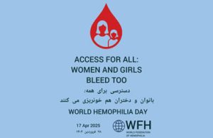 روز جهانی هموفیلی ۲۰۲۵: یک فراخوان جهانی برای آگاهی و پیشرفت
