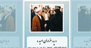 دلنوشته ی فاطمه هاشمی رفسنجانی برای پدر، در بیست و نهمین سالگرد تاسیس بنیاد امور بیماری های خاص