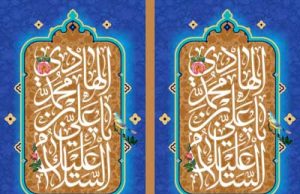 تبریک ولادت امام هادی(ع)