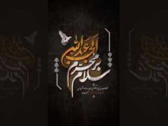 فرا رسیدن ماه محرم بر عاشقان امام حسین (ع) تسلیت باد.
