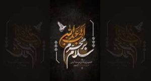 فرا رسیدن ماه محرم بر عاشقان امام حسین (ع) تسلیت باد.