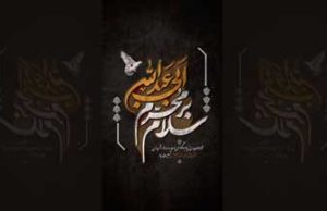 فرا رسیدن ماه محرم بر عاشقان امام حسین (ع) تسلیت باد.