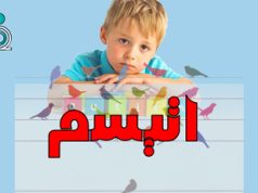 اتیسم (Autism Spectrum Disorders) – بر اساس منبع رسمی WHO (۲۰۲۳)