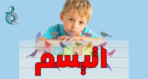 اتیسم (Autism Spectrum Disorders) – بر اساس منبع رسمی WHO (۲۰۲۳)