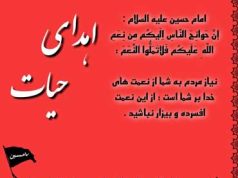 فرا رسیدن ایام سوگواری تاسوعا و عاشورای حسینی تسلیت باد