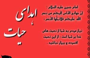فرا رسیدن ایام سوگواری تاسوعا و عاشورای حسینی تسلیت باد