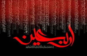 اربعین حسینی