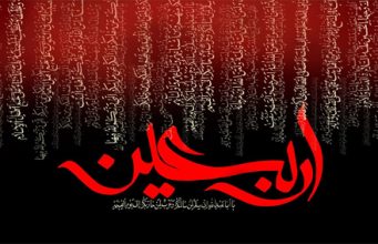 اربعین حسینی