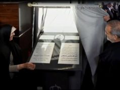 مروری کوتاه بر مراسم افتتاح بیمارستان آیت الله هاشمی رفسنجانی