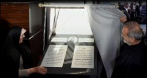 مروری کوتاه بر مراسم افتتاح بیمارستان آیت الله هاشمی رفسنجانی