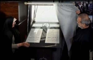 مروری کوتاه بر مراسم افتتاح بیمارستان آیت الله هاشمی رفسنجانی