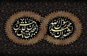 سالروز وفات پیامبر(ص) و شهادت امام حسن مجتبی(ع) تسلیت باد