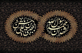 سالروز وفات پیامبر(ص) و شهادت امام حسن مجتبی(ع) تسلیت باد