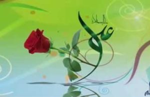 سالروز ولادت امام علی (ع) و روز پدر مبارک باد