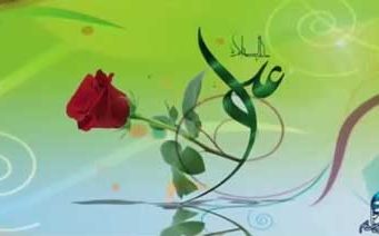 سالروز ولادت امام علی (ع) و روز پدر مبارک باد