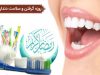 روزهداری و سلامت دهان و دندان